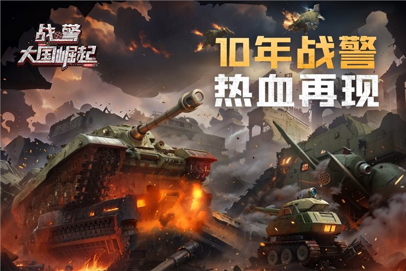 戰(zhàn)警大國崛起內(nèi)置菜單版