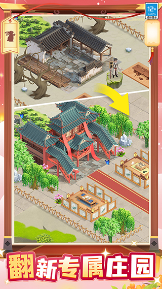 守護(hù)球球