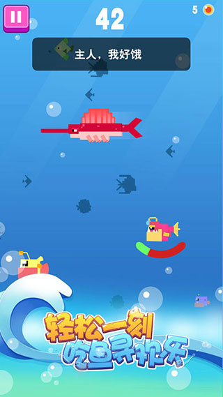 大魚(yú)小魚(yú)大作戰(zhàn)