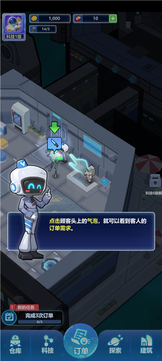 宇航員星空冒險無限金幣版