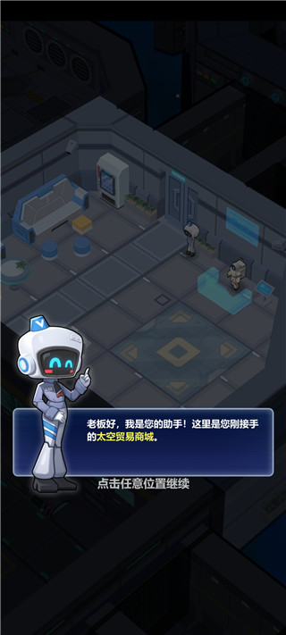 宇航員星空冒險無限金幣版