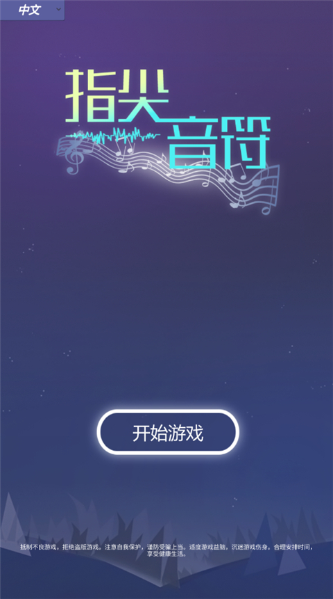 音樂風(fēng)暴