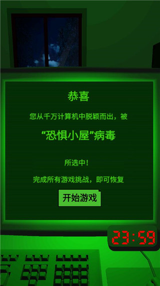 恐懼迷宮2無廣告版
