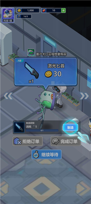 宇航員星空冒險無限金幣版