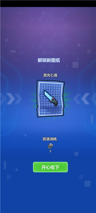 宇航員星空冒險無限金幣版