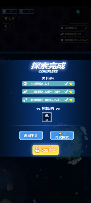 宇航員星空冒險無限金幣版