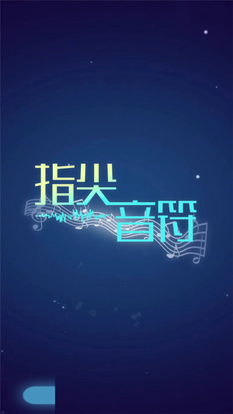 音樂風(fēng)暴