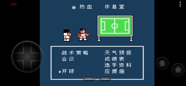 熱血足球游戲手機版