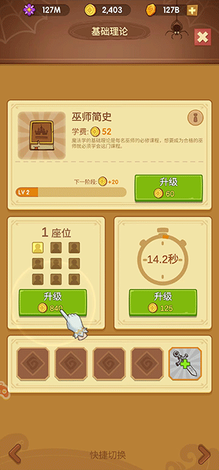 我的魔法學校