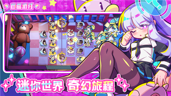 盲盒派對內置菜單版