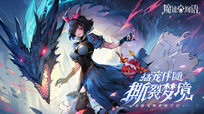 魔鏡物語如何分解英雄