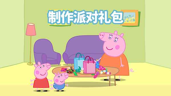 小豬佩奇聯歡會中文版