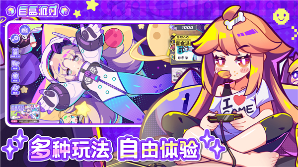 盲盒派對內置菜單版