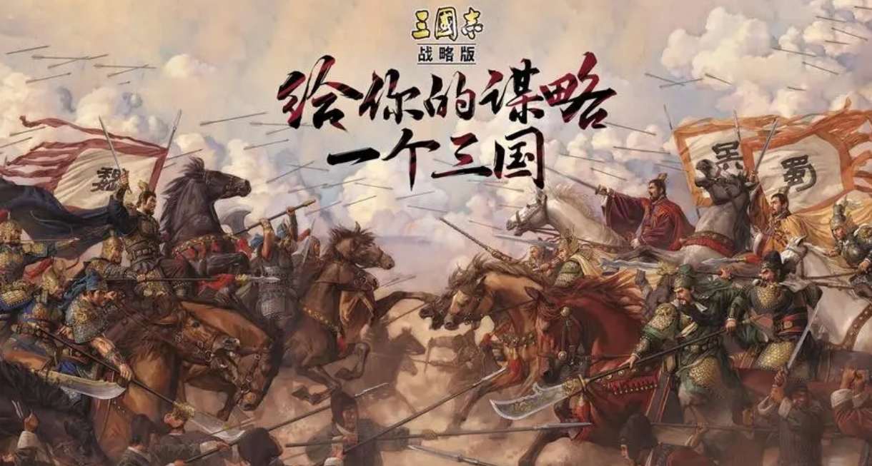 三國志戰(zhàn)略版平民關(guān)羽陣容搭配怎么選擇