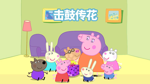 小豬佩奇聯歡會中文版