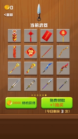 王牌切水果紅包版