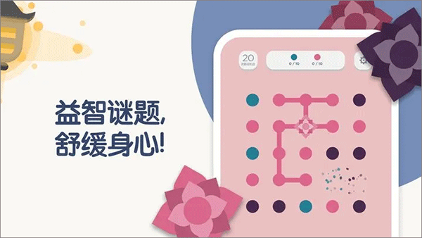 兩點之間游戲