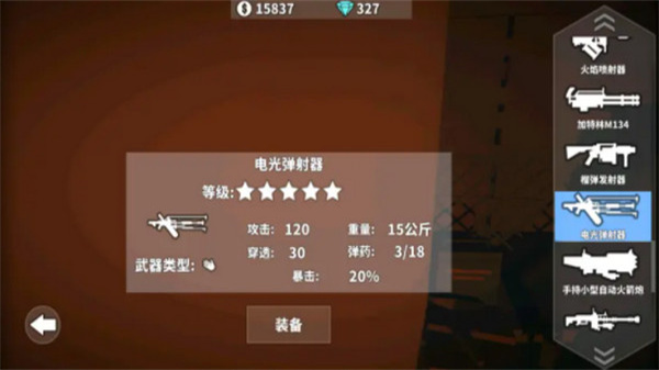 槍手喪尸幸存者內(nèi)置mod版