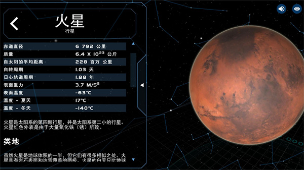 宇宙星球模擬器無廣告版