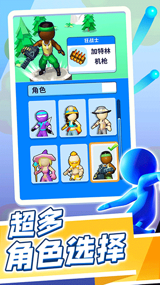瘋狂突突隊(duì)
