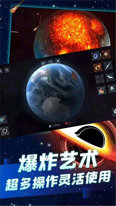 星球大戰模擬器