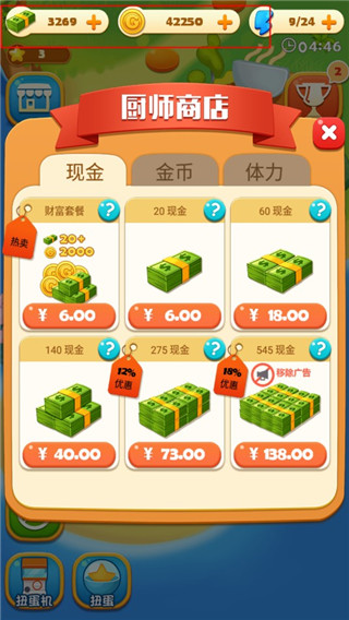 拉面大廚中文版