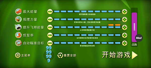 蜘蛛的冒險中文版