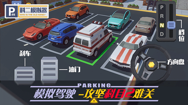 我的停車場