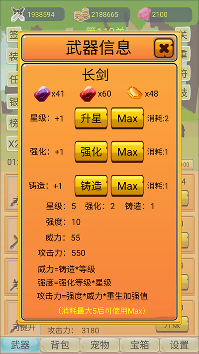 掛機(jī)勇者大冒險(xiǎn)