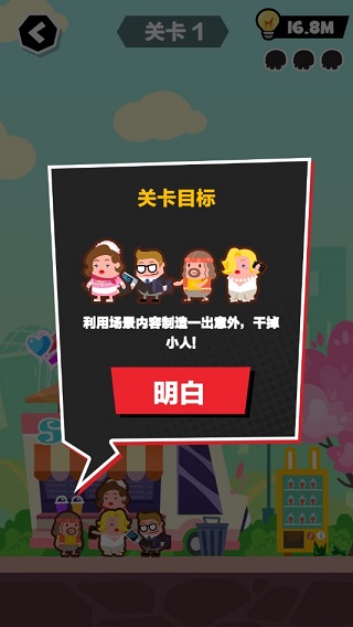 誰也別想跑游戲最新版
