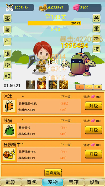 掛機(jī)勇者大冒險(xiǎn)