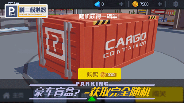 我的停車場