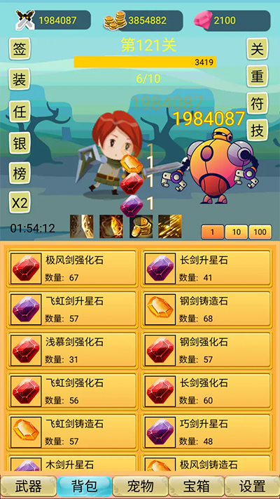 掛機(jī)勇者大冒險(xiǎn)