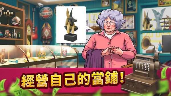 投標戰爭當帝國中文版