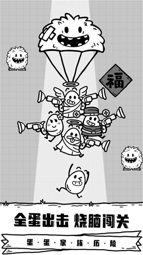 放開茶葉蛋手機版