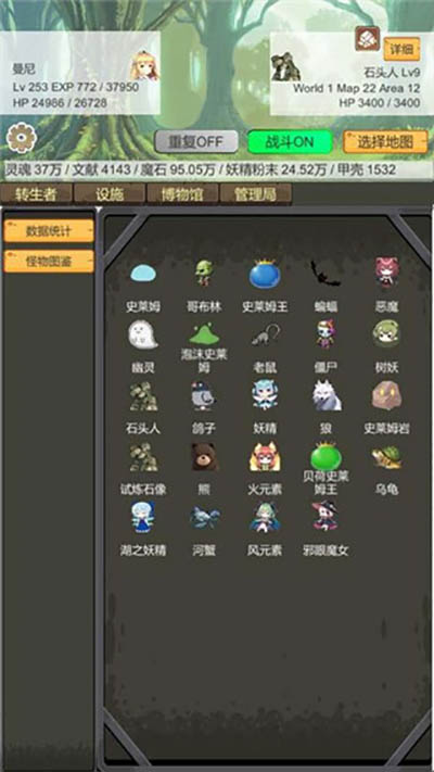 轉(zhuǎn)生管理局內(nèi)置菜單版