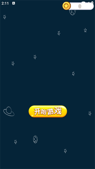 鋼琴彈一彈免費(fèi)版