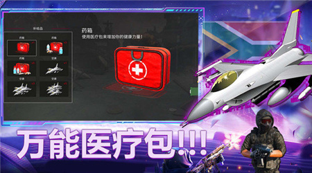 勇士訓(xùn)練計(jì)劃王牌精英 1.0.1 安卓版