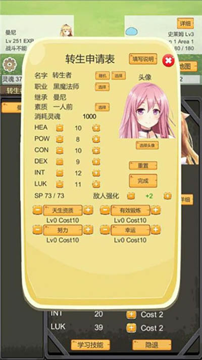 轉(zhuǎn)生管理局內(nèi)置菜單版