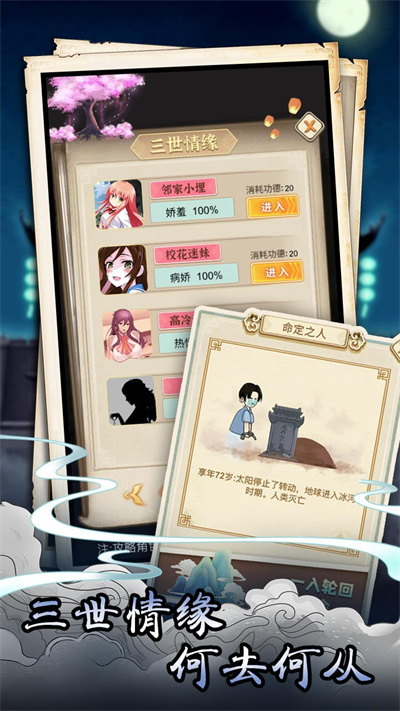 孟婆來碗湯最新版