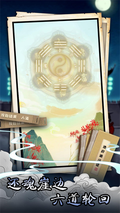 孟婆來碗湯最新版