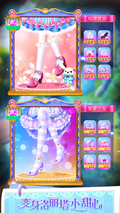 葉羅麗公主水晶鞋三國版