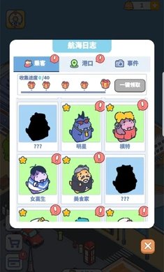 大家快上船免廣告版