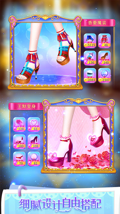 葉羅麗公主水晶鞋三國版