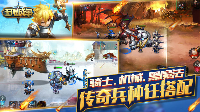 無限戰(zhàn)爭 1.0.20 安卓版