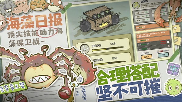 海洋防線無(wú)限資源版
