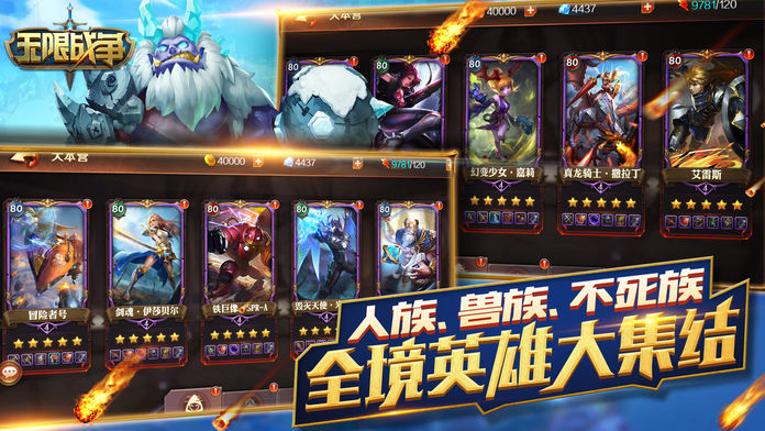 無限戰(zhàn)爭 1.0.20 安卓版