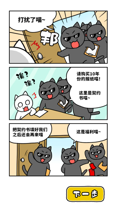 白貓與美術(shù)館中文版