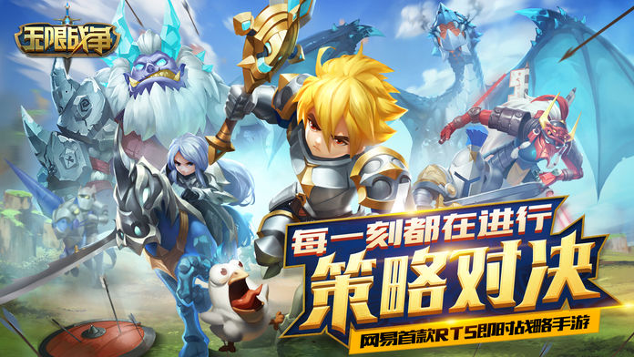 無限戰(zhàn)爭 1.0.20 安卓版