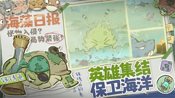 海洋防線無(wú)限資源版